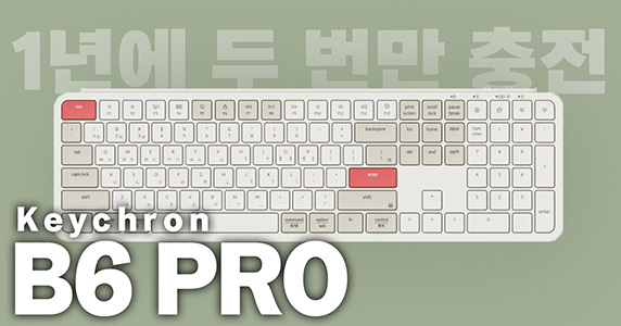 사무용 & 휴대용 무선 키보드 추천!! 저소음 펜타그래프 키크론 B6 PRO